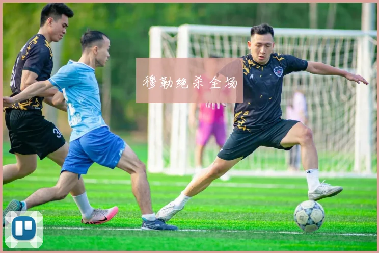 穆勒绝杀全场
