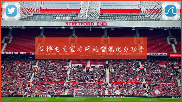 亚搏电竞官方网站智能比分助手