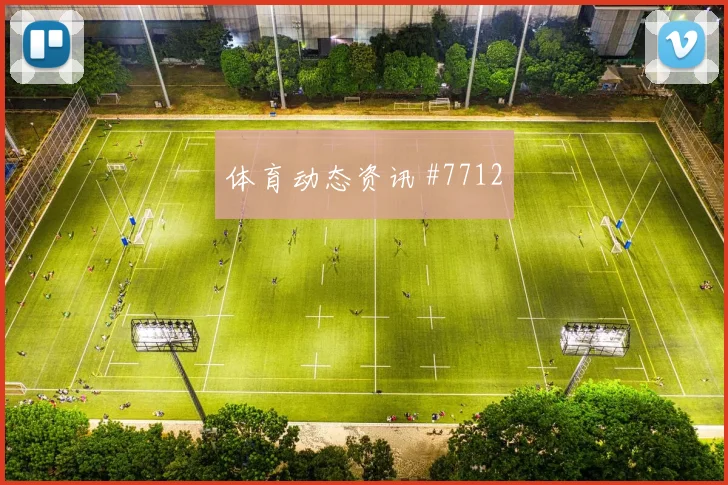 塔利斯卡绝杀吉达联合，利雅得胜利终结宿命