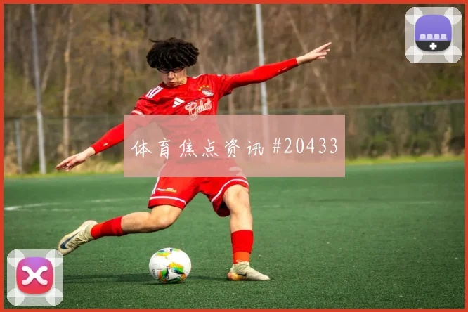 西班牙罗德里对上乌拉圭防线时比赛节奏控制能否帮助球队掌握节奏
