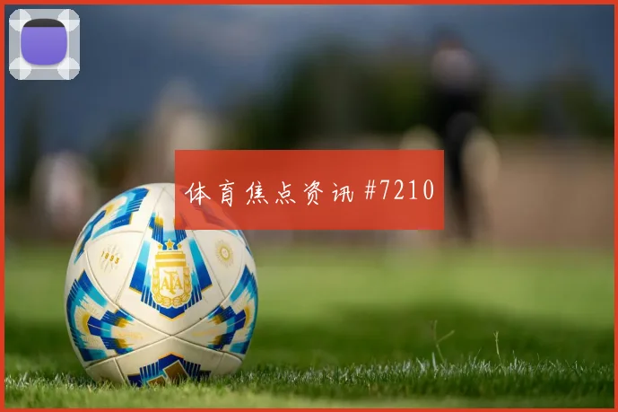沙特vs乌拉圭2026世界杯让球走势