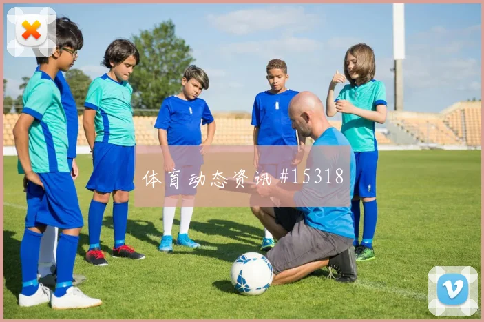 世界杯巴拉圭vs土耳其小组头名预测