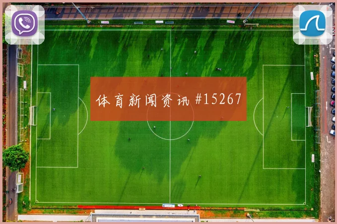 刚果金面对葡萄牙高位压迫能否逼出失误进球数思路