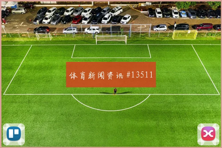 赖斯面对克罗地亚队能否串联前场关键对位解读